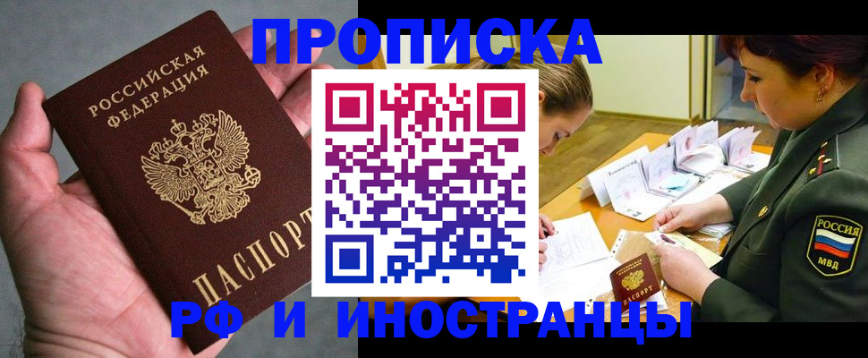 временная регистрация купить в Буйе