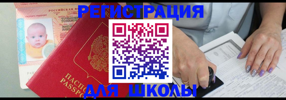 временная регистрация купить в Буйе